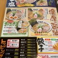 実際訪問したユーザーが直接撮影して投稿した山の神ラーメン専門店ラーメン屋 壱番亭 花巻店の写真