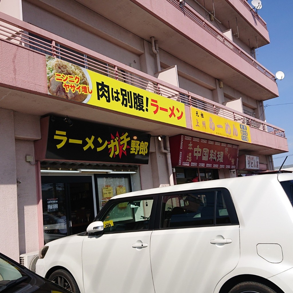 実際訪問したユーザーが直接撮影して投稿した小相木町ラーメン専門店ラーメン ガチ野郎の写真