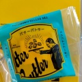 実際訪問したユーザーが直接撮影して投稿した西新宿スイーツButter Butler ルミネ新宿店の写真