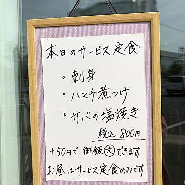 実際訪問したユーザーが直接撮影して投稿した朝日町魚介 / 海鮮料理活魚料理 あきやまの写真