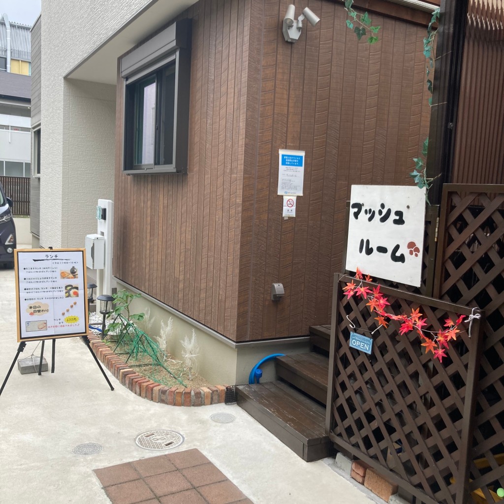 実際訪問したユーザーが直接撮影して投稿した神田町定食屋マッシュルームの写真