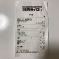 実際訪問したユーザーが直接撮影して投稿した緑町焼肉焼肉ライク 高崎緑町店の写真