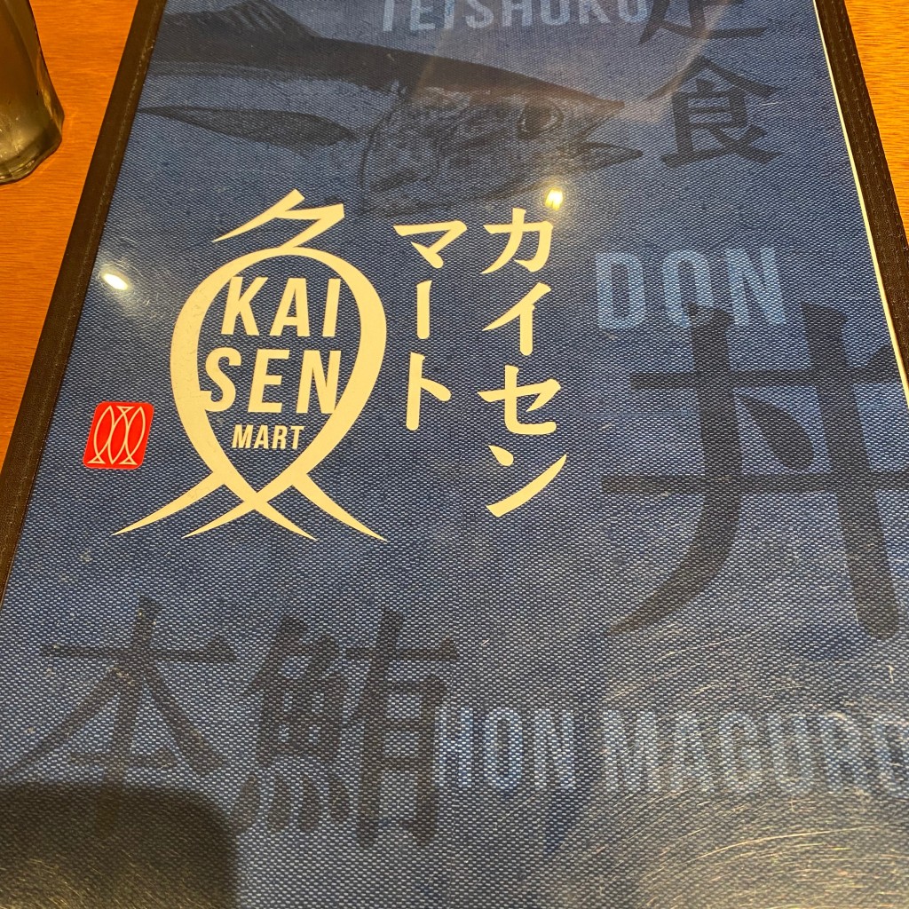 実際訪問したユーザーが直接撮影して投稿した玉川魚介 / 海鮮料理KAISEN MART 二子玉川ライズ S.C.店の写真