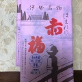 実際訪問したユーザーが直接撮影して投稿した角田町和菓子赤福 阪急うめだ本店の写真