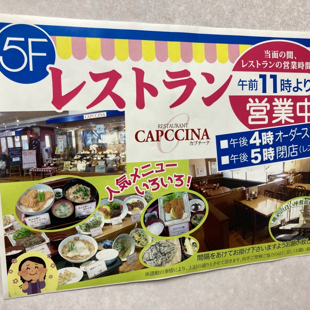 実際訪問したユーザーが直接撮影して投稿した上町洋食カプチーナ秩父店の写真