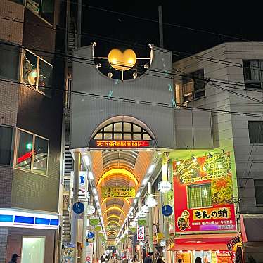 実際訪問したユーザーが直接撮影して投稿した天下茶屋商店街天下茶屋駅前商店街の写真