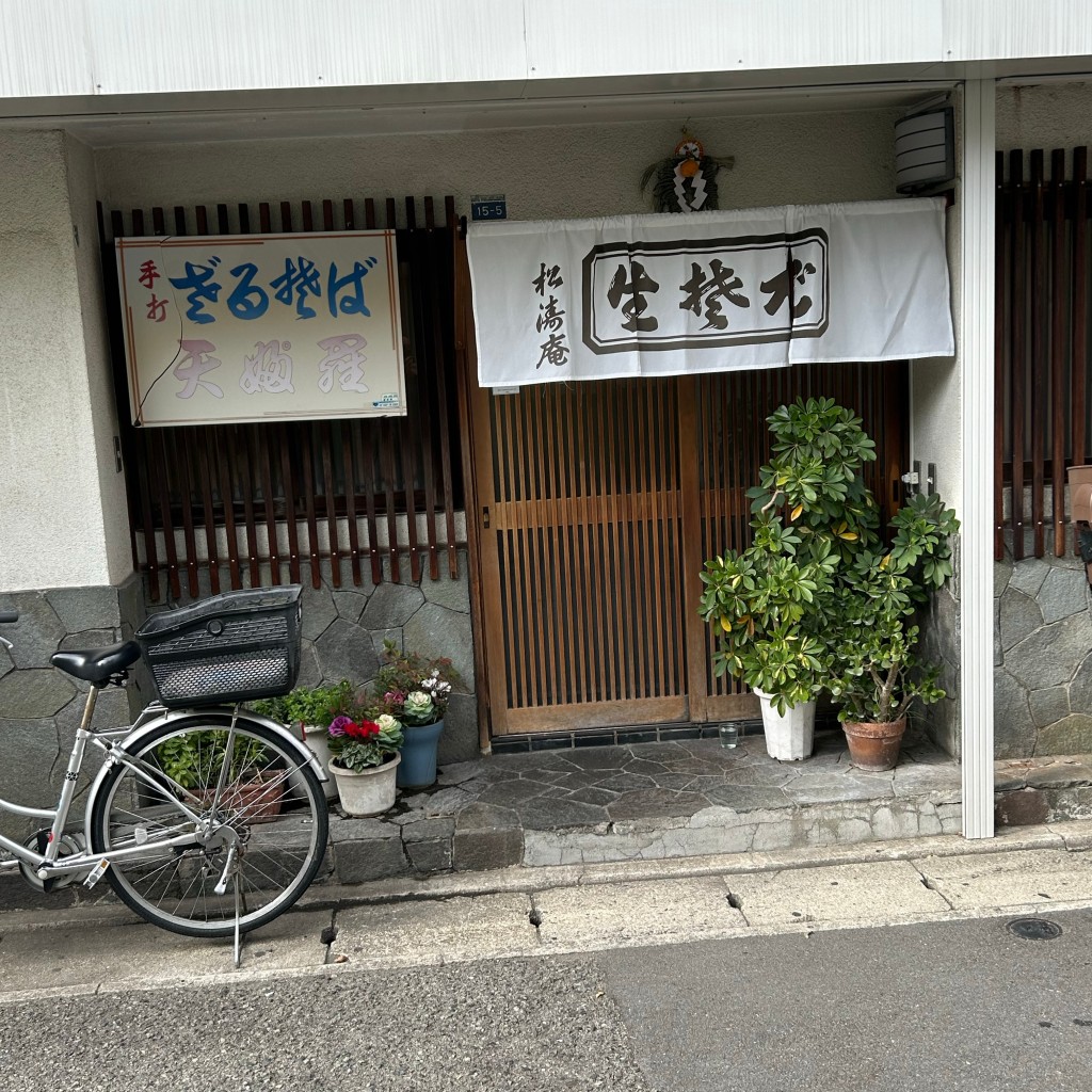 実際訪問したユーザーが直接撮影して投稿した福原町うどん福原 松濤庵の写真