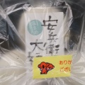 実際訪問したユーザーが直接撮影して投稿した横岡道の駅道の駅 加治川の写真