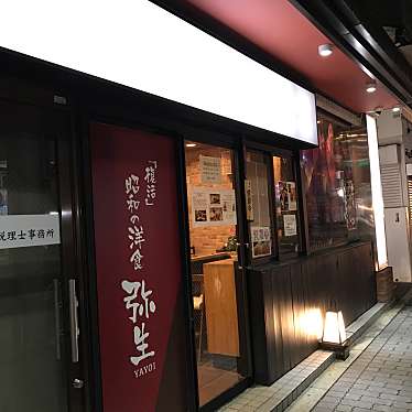 実際訪問したユーザーが直接撮影して投稿した壬生梛ノ宮町洋食昭和の洋食 弥生の写真