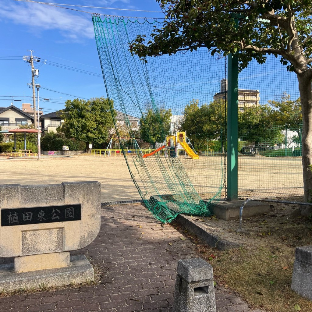 実際訪問したユーザーが直接撮影して投稿した植田東公園植田東公園の写真