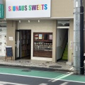 実際訪問したユーザーが直接撮影して投稿した習志野台ドーナツSIUNAUS SWEETS KITANARAの写真