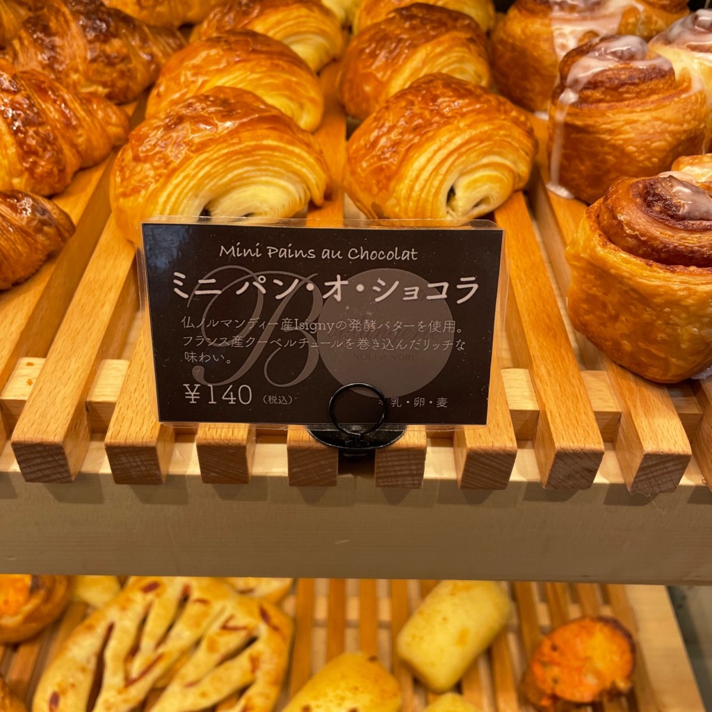 たく-0311さんが投稿した浜松町ベーカリーのお店BOULANGERIE NOLI et NORI/ブーランジェリー ノリ エ ノリの写真