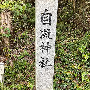 実際訪問したユーザーが直接撮影して投稿した沼島神社自凝神社の写真