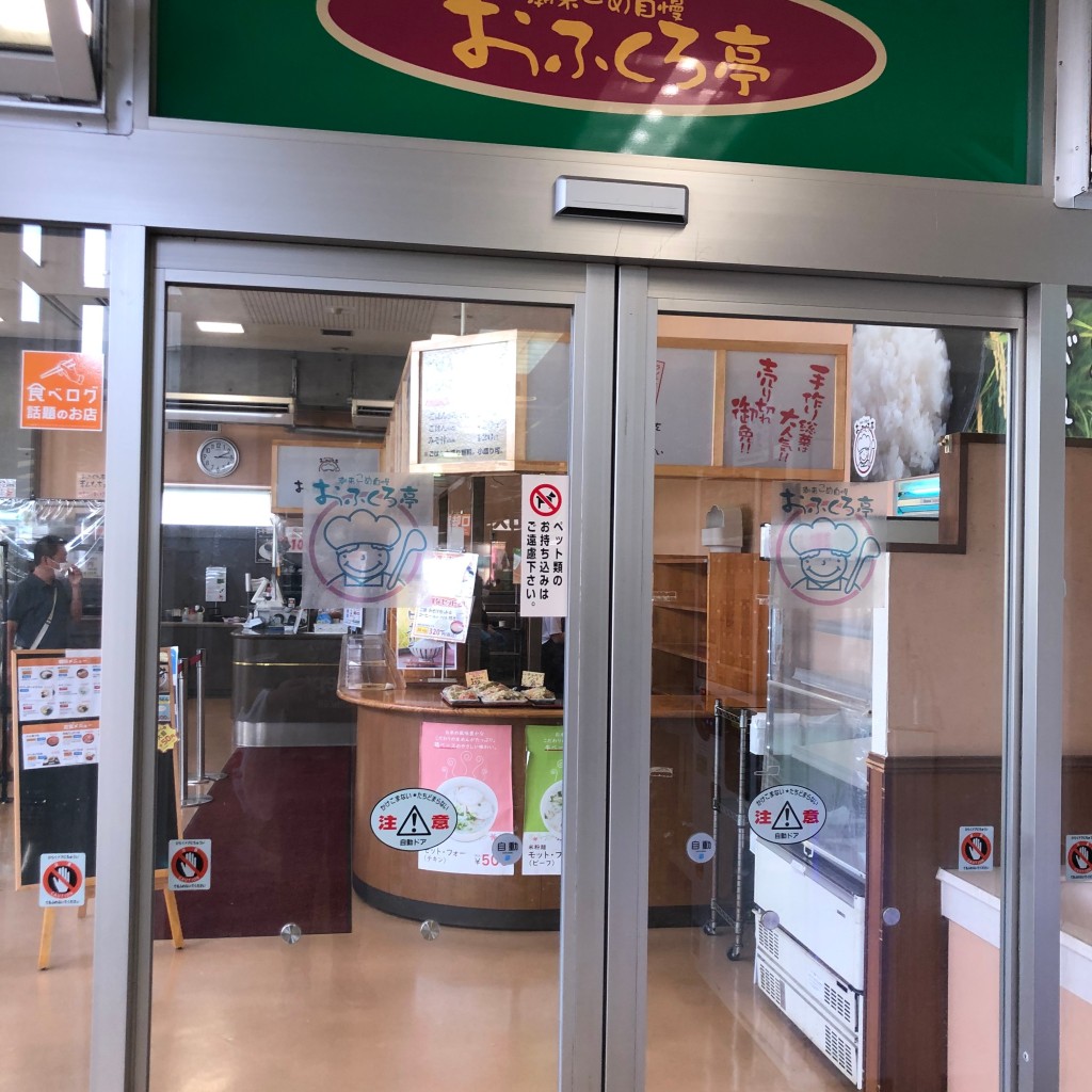 実際訪問したユーザーが直接撮影して投稿した前川定食屋おふくろ亭の写真