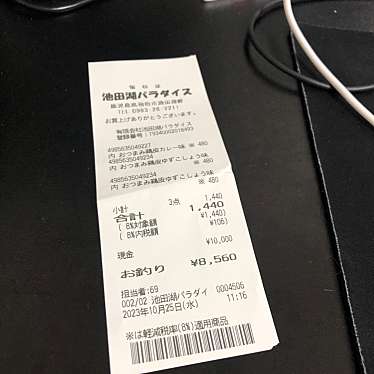 どんどん亭 シュロアモール筑紫野店のundefinedに実際訪問訪問したユーザーunknownさんが新しく投稿した新着口コミの写真