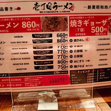 実際訪問したユーザーが直接撮影して投稿した北浜ラーメン / つけ麺壱丁目ラーメン 本店の写真