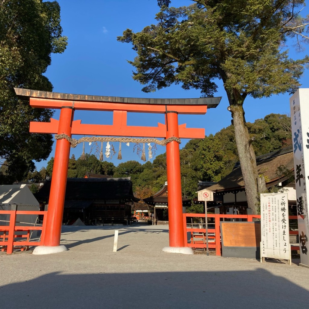 okometopanさんが投稿した上賀茂本山神社のお店上賀茂神社/カミガモ ジンジャの写真