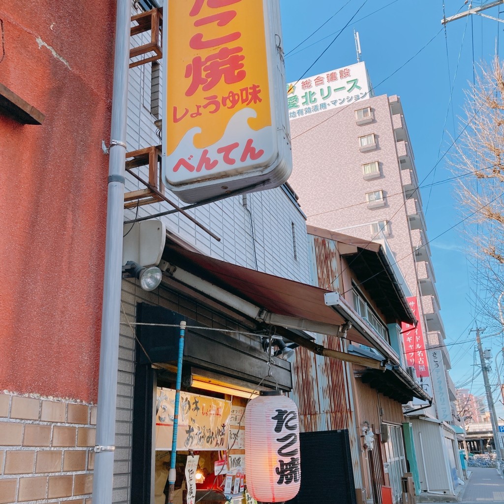 haru_0220さんが投稿した栄生町お好み焼きのお店べんてんの写真