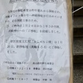 実際訪問したユーザーが直接撮影して投稿した高輪神社高山稲荷神社の写真