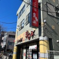 実際訪問したユーザーが直接撮影して投稿した本町ラーメン専門店ラーメン本舗 まるみの写真