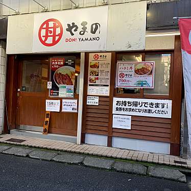 こもも・walnutsieeeさんが投稿した神田佐久間町丼もののお店唯一無二の焼肉丼 丼やまの/ユウイツムニノヤキニクドン ドンヤマノの写真