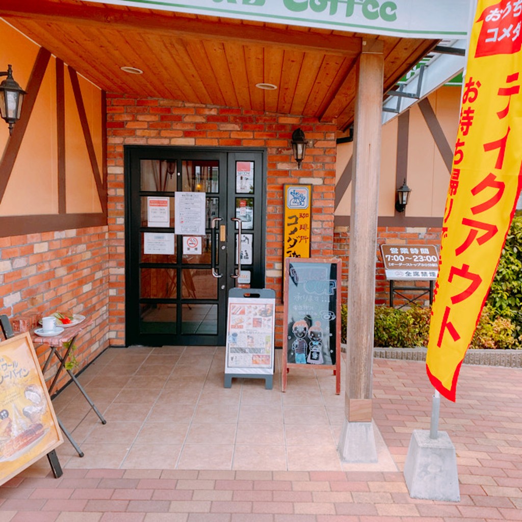 実際訪問したユーザーが直接撮影して投稿した中央喫茶店コメダ珈琲店 熊谷店の写真