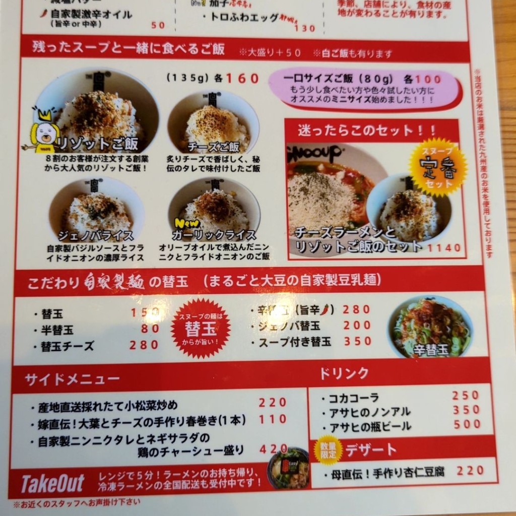 実際訪問したユーザーが直接撮影して投稿した田迎ラーメン専門店THE SNOOUP 浜線バイパス店の写真