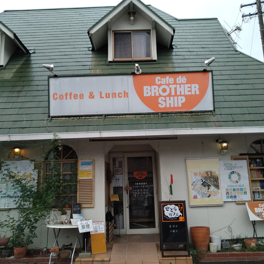 実際訪問したユーザーが直接撮影して投稿した東寺山町カフェCafe de BROTHER SHIPの写真