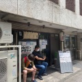 実際訪問したユーザーが直接撮影して投稿した谷津町ラーメン専門店地球の中華そばの写真