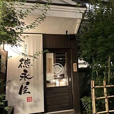 博多もつ鍋 徳永屋 総本店のundefinedに実際訪問訪問したユーザーunknownさんが新しく投稿した新着口コミの写真