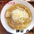 実際訪問したユーザーが直接撮影して投稿した大久保ラーメン / つけ麺麺家 西陣の写真