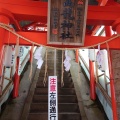 実際訪問したユーザーが直接撮影して投稿した蓬平町神社高龍神社の写真