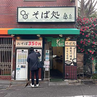 80619さんが投稿した日本橋茅場町そばのお店そば処 亀島/ソバドコロ カメジマの写真