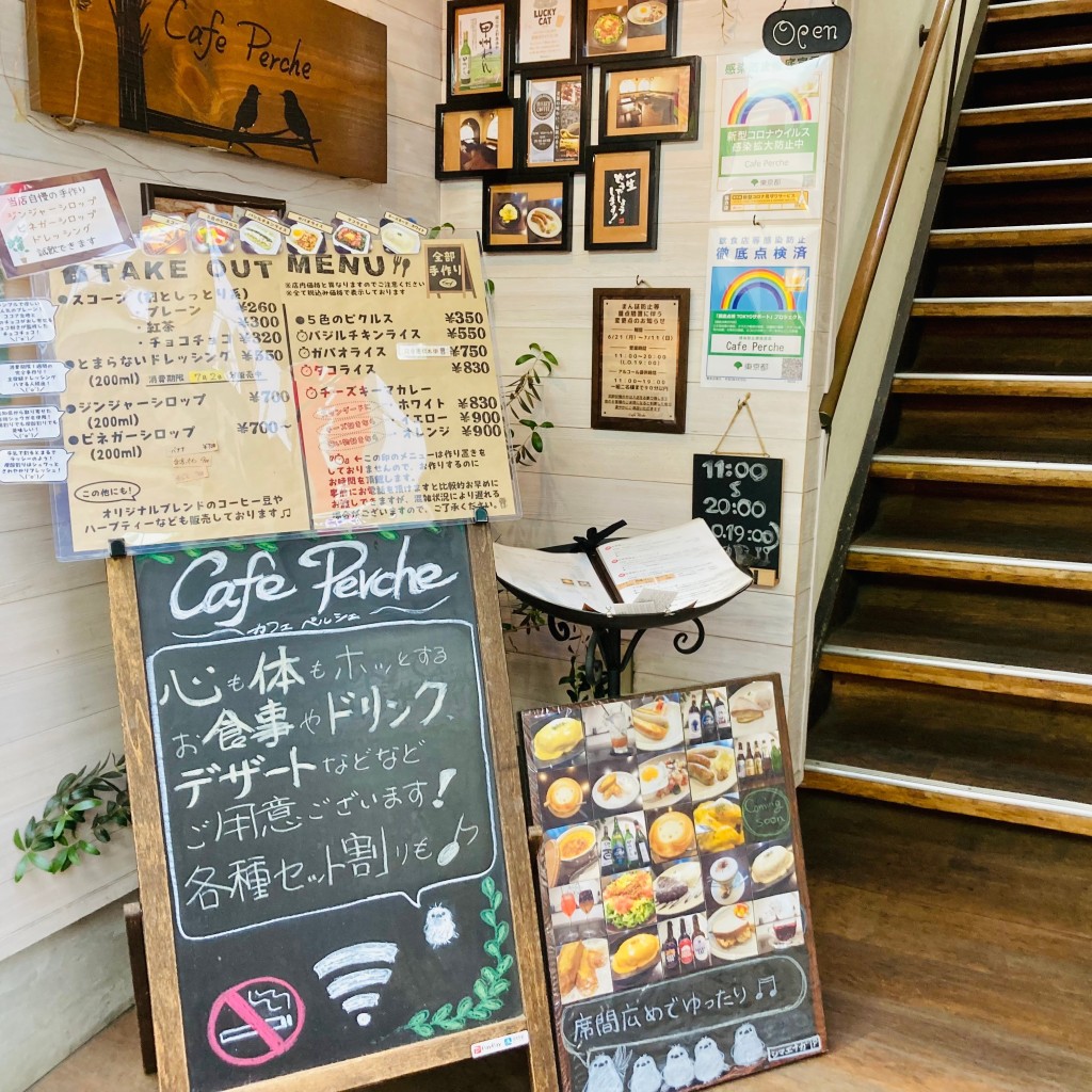 実際訪問したユーザーが直接撮影して投稿した仙川町カフェCafe Percheの写真