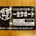 実際訪問したユーザーが直接撮影して投稿した関戸串焼き串屋横丁 聖蹟桜ヶ丘店の写真