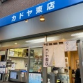 実際訪問したユーザーが直接撮影して投稿した森小路スイーツカドヤ 東店の写真