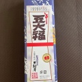 実際訪問したユーザーが直接撮影して投稿した院内和菓子有限会社木村屋の写真