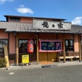 実際訪問したユーザーが直接撮影して投稿した桜木ラーメン / つけ麺ラーメン 龍の家 益城インター店の写真