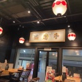 実際訪問したユーザーが直接撮影して投稿した東側町牛かつ京都勝牛 寺町京極店の写真
