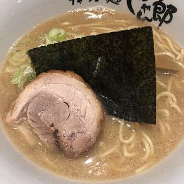 実際訪問したユーザーが直接撮影して投稿した北小岩ラーメン専門店チャーシュー麺 じゃん郎 本店の写真