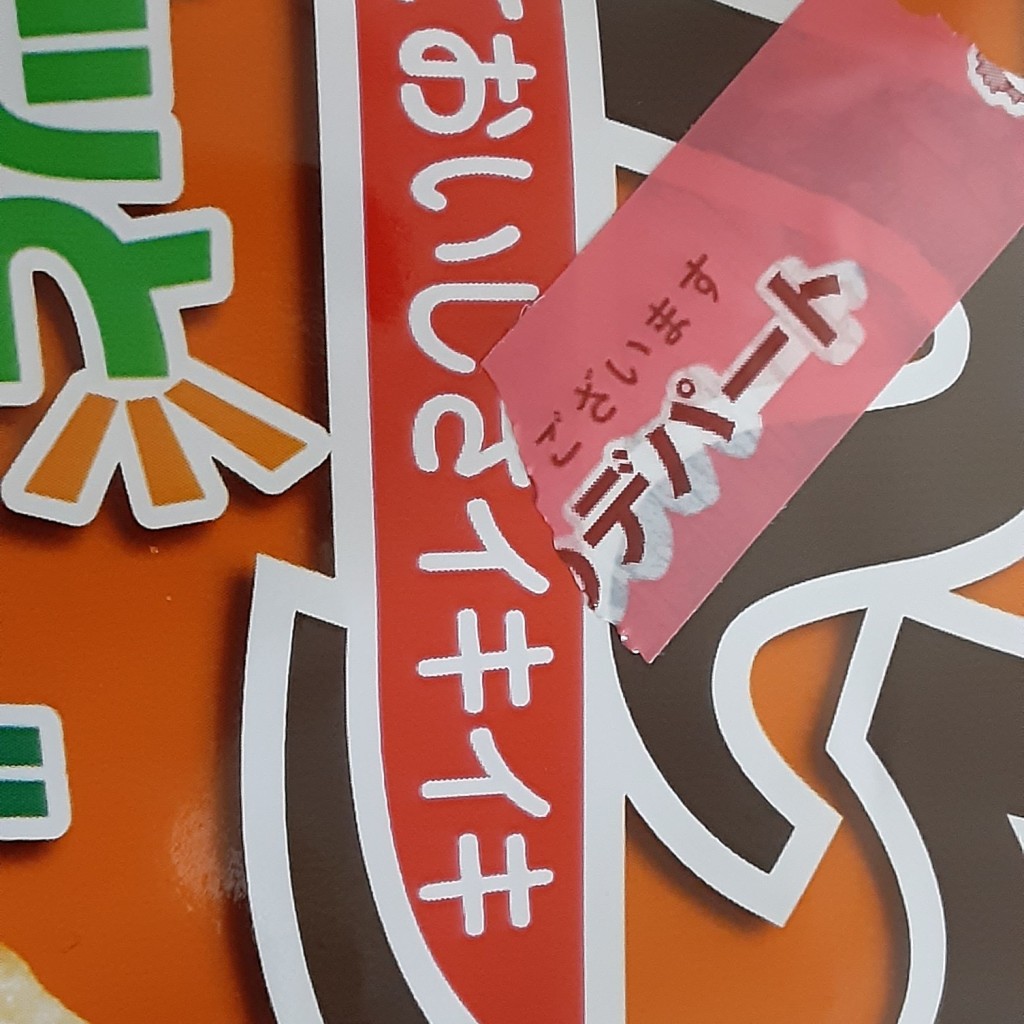 ぶらんさんが投稿した天神橋菓子 / 駄菓子のお店お菓子のデパート よしや 天満本店/ヨシヤテンマテンの写真