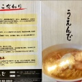 実際訪問したユーザーが直接撮影して投稿した大戸町上三寄大豆田ラーメン / つけ麺うえんでの写真