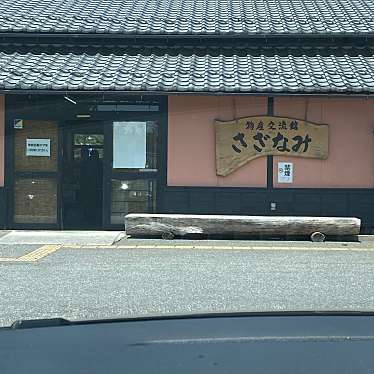実際訪問したユーザーが直接撮影して投稿した宇賀野カフェ物産交流館さざなみ 軽食コーナーの写真