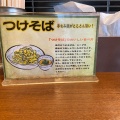 実際訪問したユーザーが直接撮影して投稿した大野南ラーメン / つけ麺麺鮮醤油房 周月 山口平生店の写真