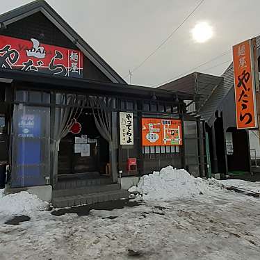 貴司さんが投稿した石堂ラーメン / つけ麺のお店麺屋やだら/メンヤヤダラの写真