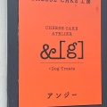 実際訪問したユーザーが直接撮影して投稿したけやき台カフェチーズケーキ工房 &gの写真