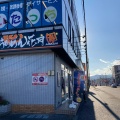 実際訪問したユーザーが直接撮影して投稿した田名ラーメン専門店らあめん花月嵐 田名店の写真