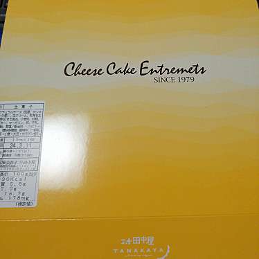 丸安田中屋本店のundefinedに実際訪問訪問したユーザーunknownさんが新しく投稿した新着口コミの写真