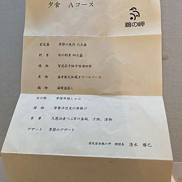 茨城県立国民宿舎 鵜の岬のundefinedに実際訪問訪問したユーザーunknownさんが新しく投稿した新着口コミの写真