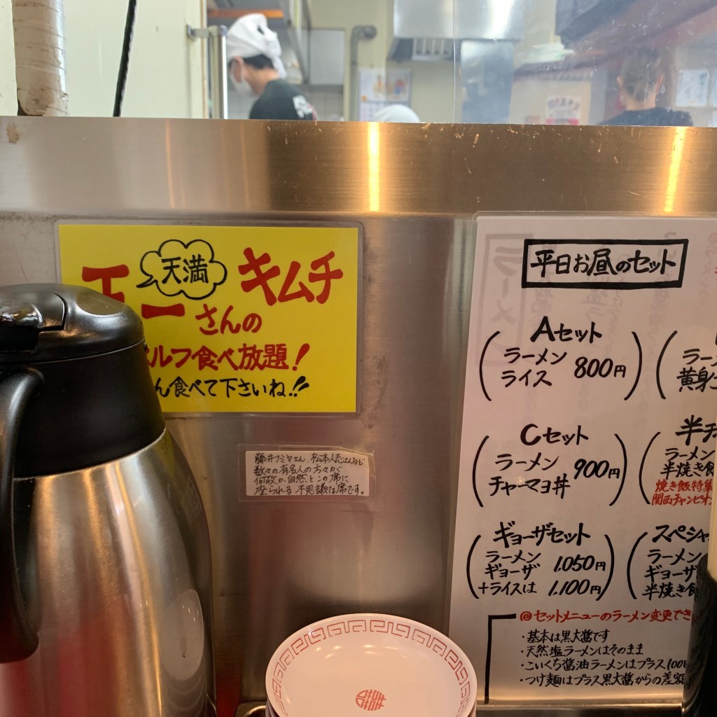 ゆづちゃんさんが投稿した浮田ラーメン専門店のお店総大醤/ソウダイショウの写真